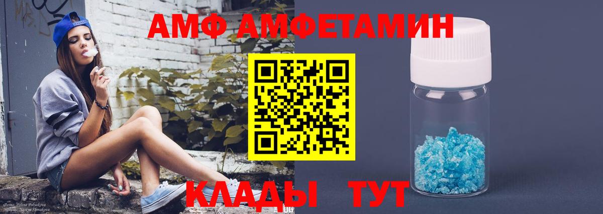 Амфетамин Premium  Вход с VPN  АМФЕТАМИН  Кубинка  Амфетамин 