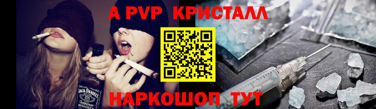 Кубинка  А ПВП Crystall  Alfa_PVP СК  Alpha PVP СК  Вход с VPN 