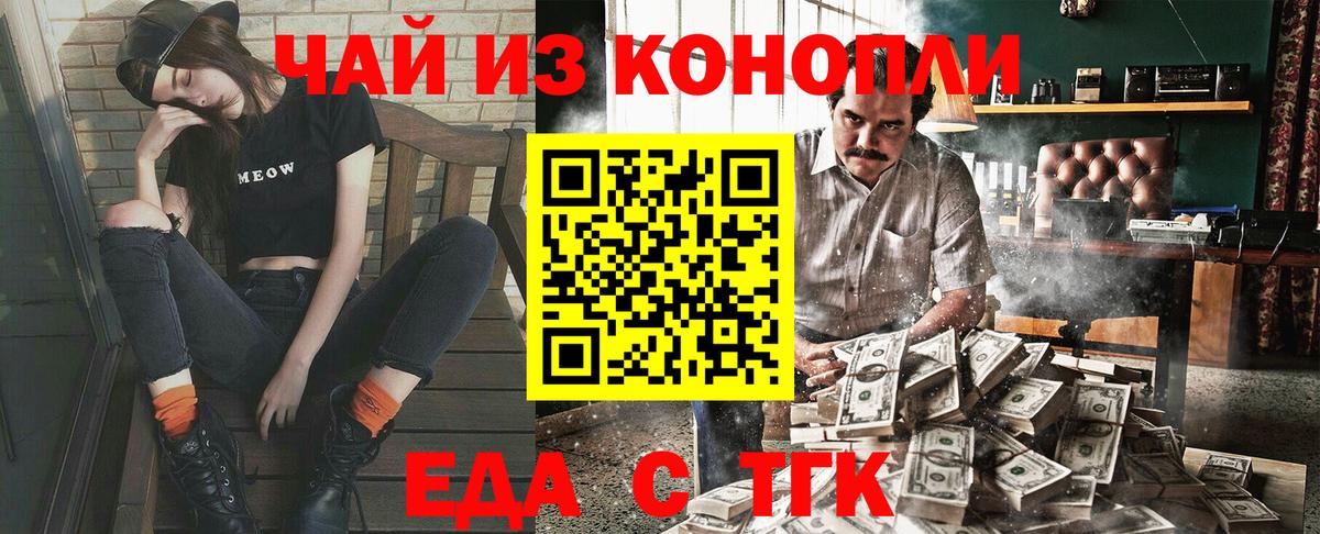 Cannafood конопля  Вход с VPN  Кубинка 