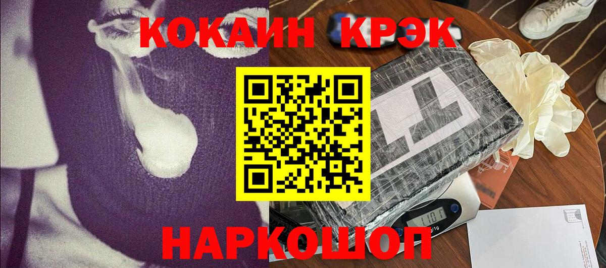 КОКАИН 97%  Вход с VPN  КОКАИН Колумбийский  Cocaine  Кубинка 