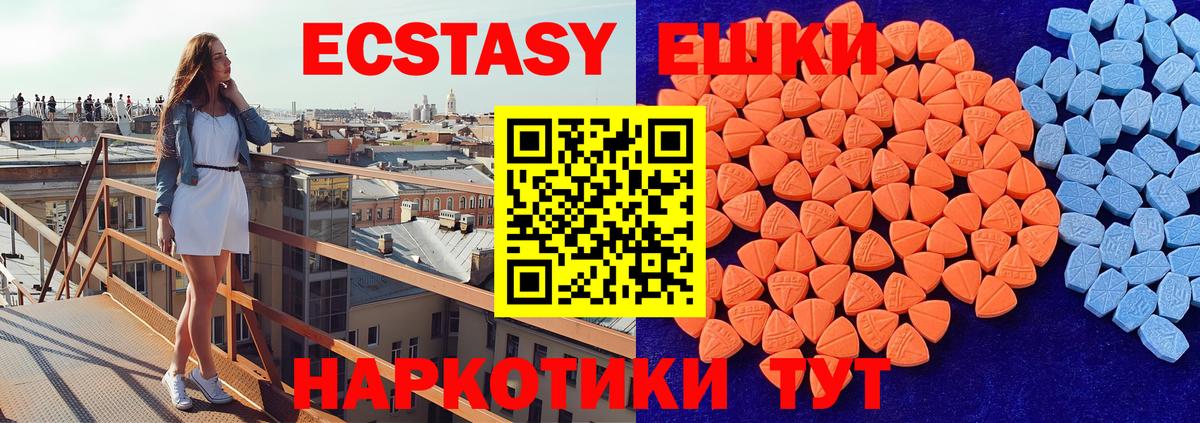 Экстази 250 мг  МЕГА онион  ЭКСТАЗИ круглые  Кубинка  Вход с VPN 