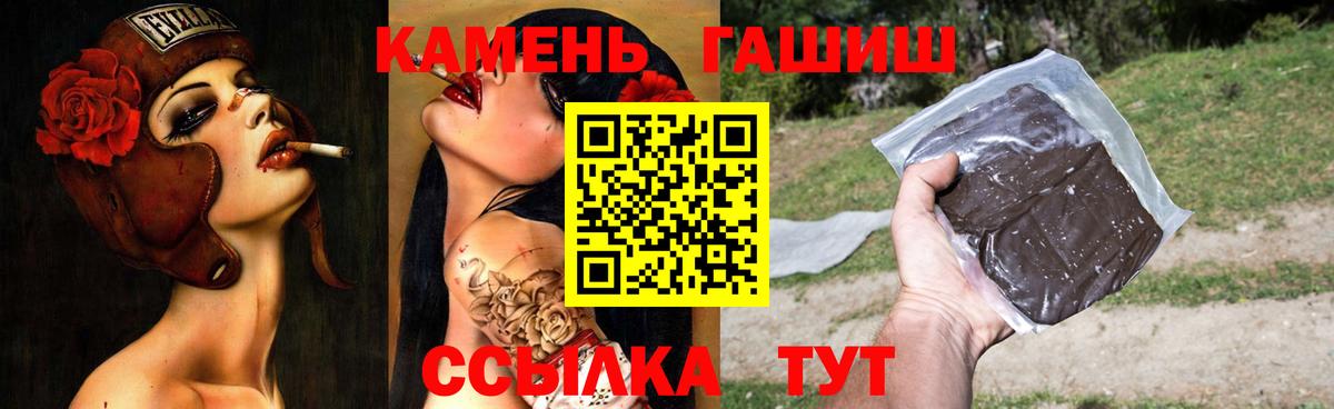ГАШ hashish Кубинка