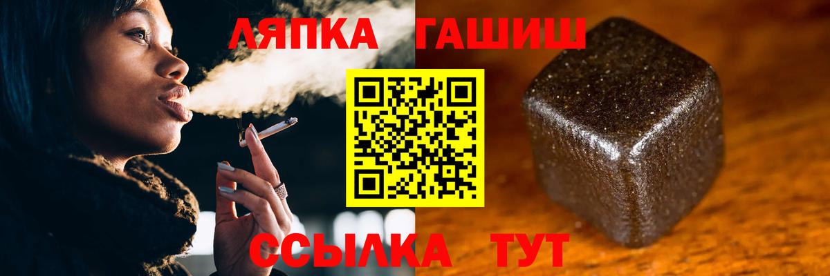Кубинка  Гашиш hashish  Вход с VPN 