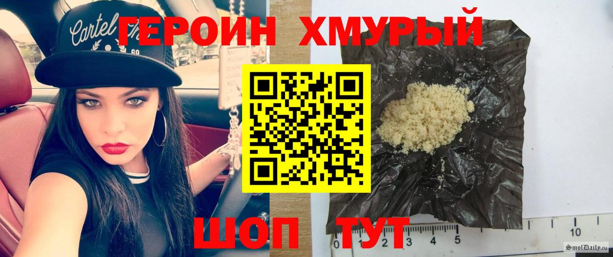 Героин VHQ  Вход с VPN  Героин  Кубинка 