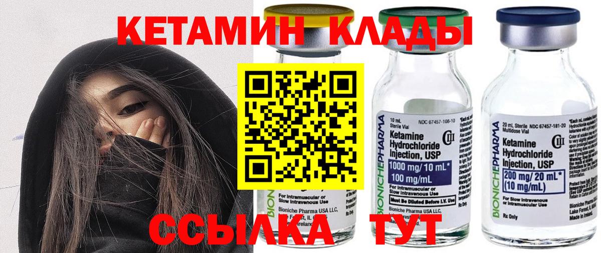 Кубинка  Кетамин ketamine  Вход с VPN 