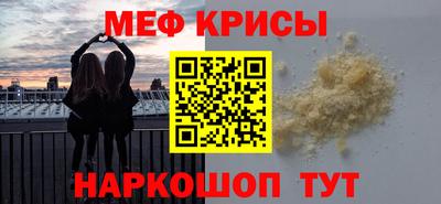 меф Кингисепп
