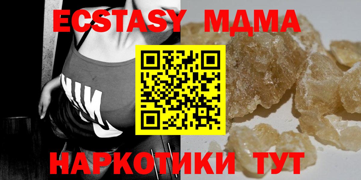 МДМА молли Кубинка