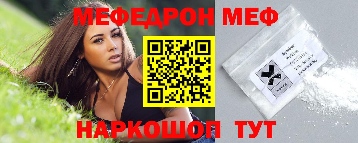 Мефедрон  Кубинка