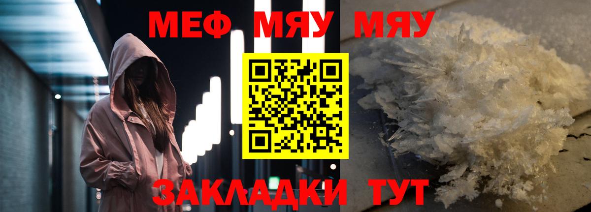 МЕФ  Вход с VPN  Кубинка  Мефедрон mephedrone  МЕФ кристаллы 