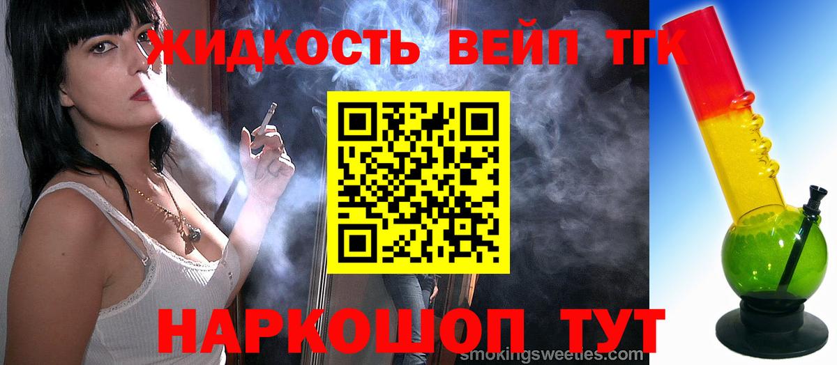 Дистиллят ТГК THC oil  ТГК вейп  Вход с VPN  Кубинка 