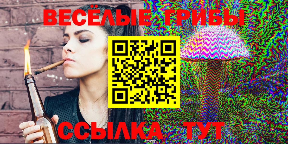 Псилоцибиновые грибы прущие грибы  Галлюциногенные грибы прущие грибы  Вход с VPN  Кубинка 